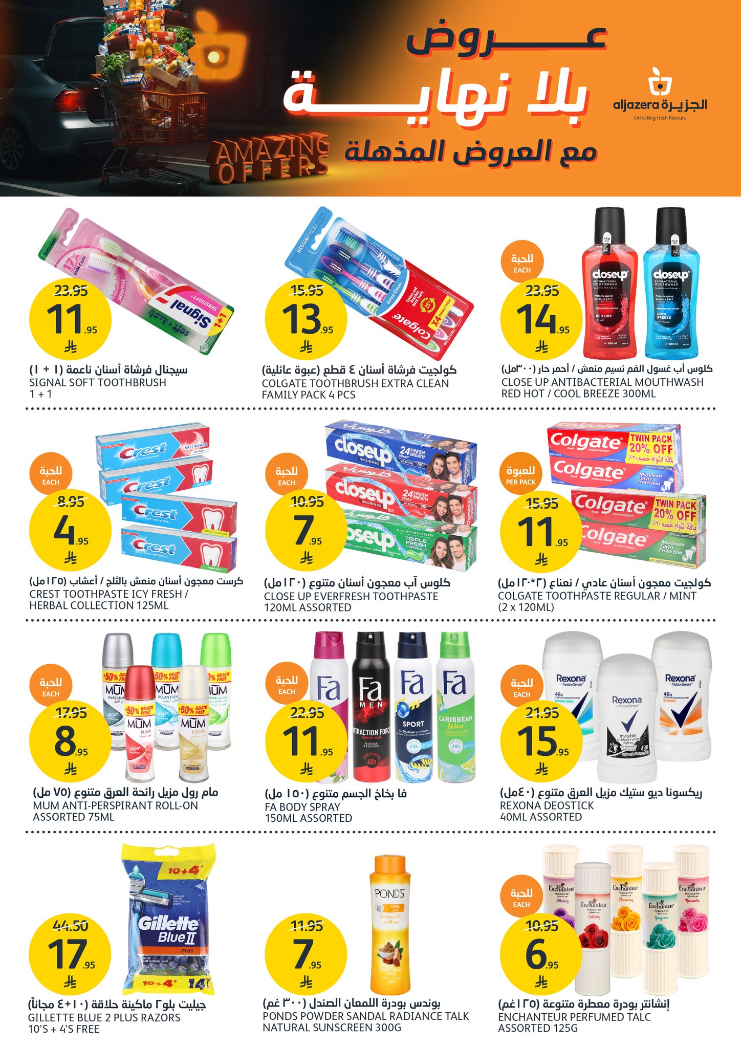 aljazera-markets offers from 9apr to 15apr 2025 عروض أسواق الجزيرة من 9 إبريل حتى 15 إبريل 2025 صفحة رقم 28